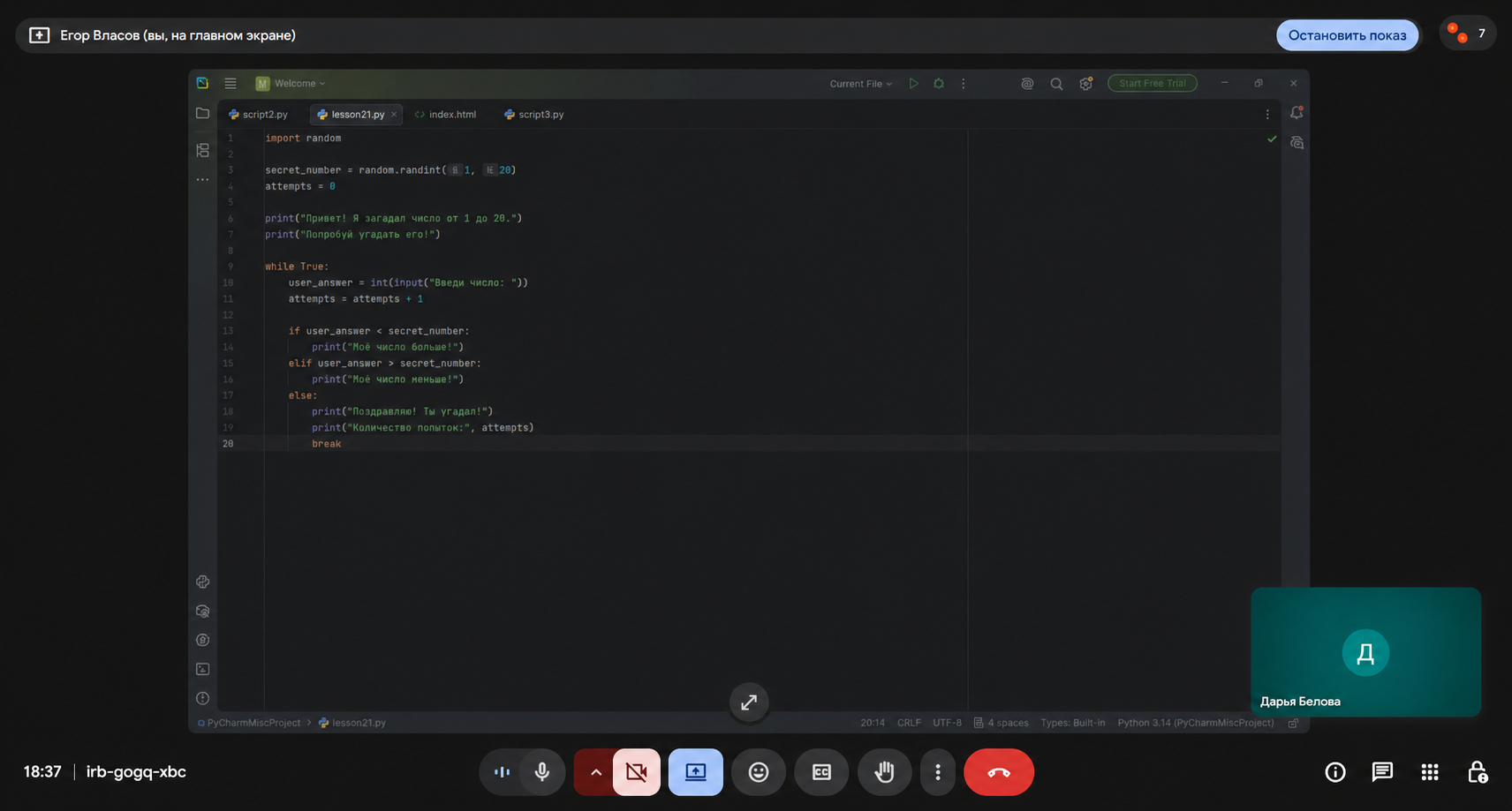 Урок Python