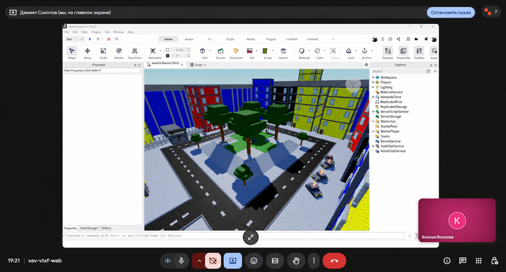 Работа в Roblox Studio
