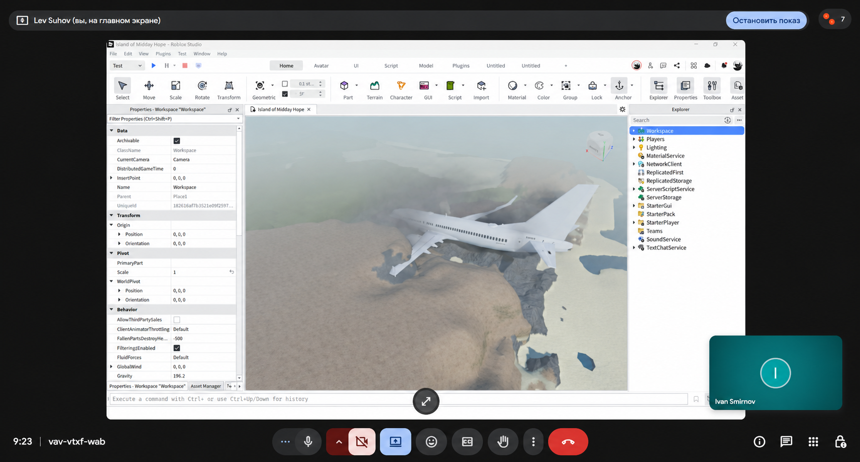 Работа в Roblox Studio